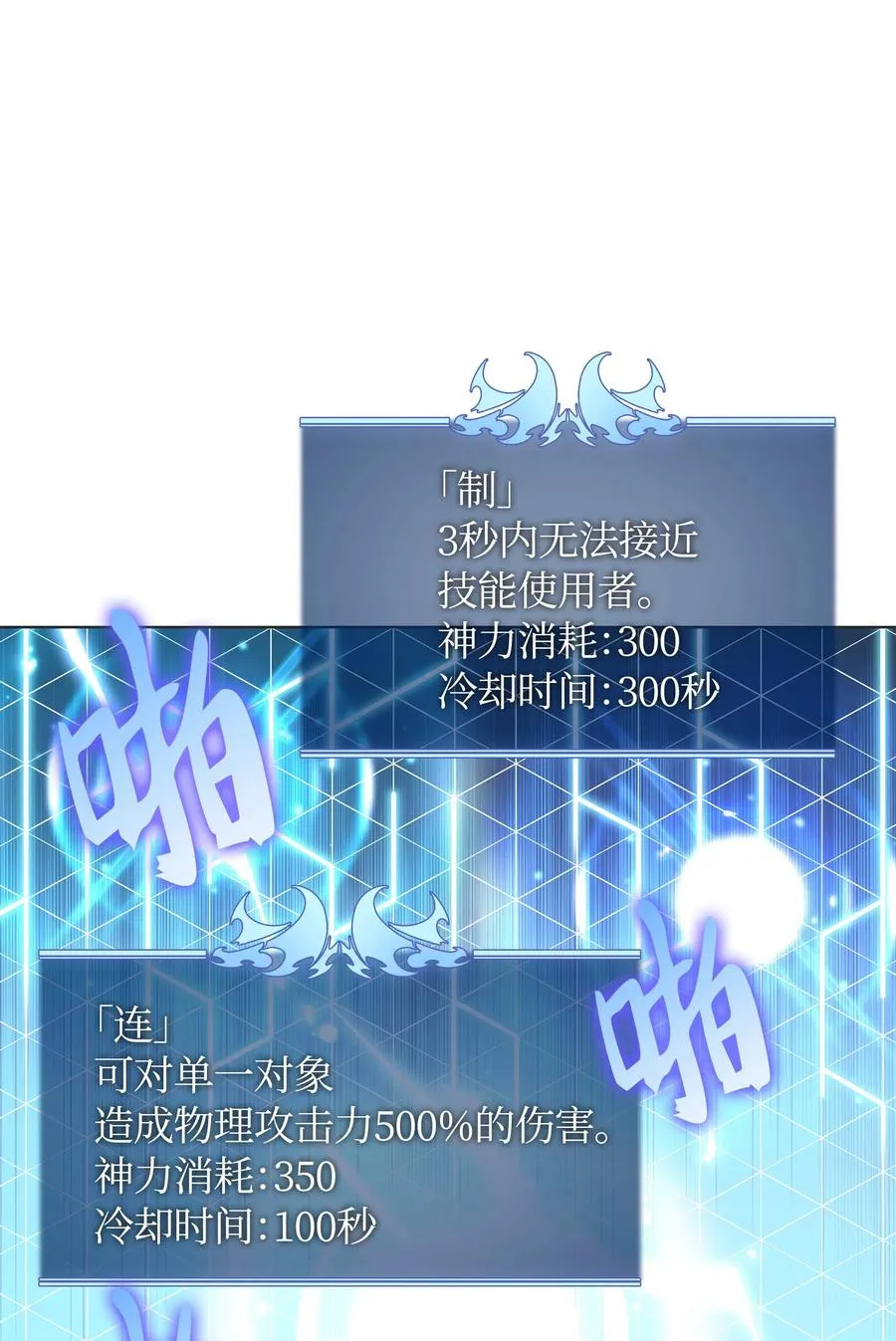 044 帕格玛的剑舞和皮阿罗 第30页