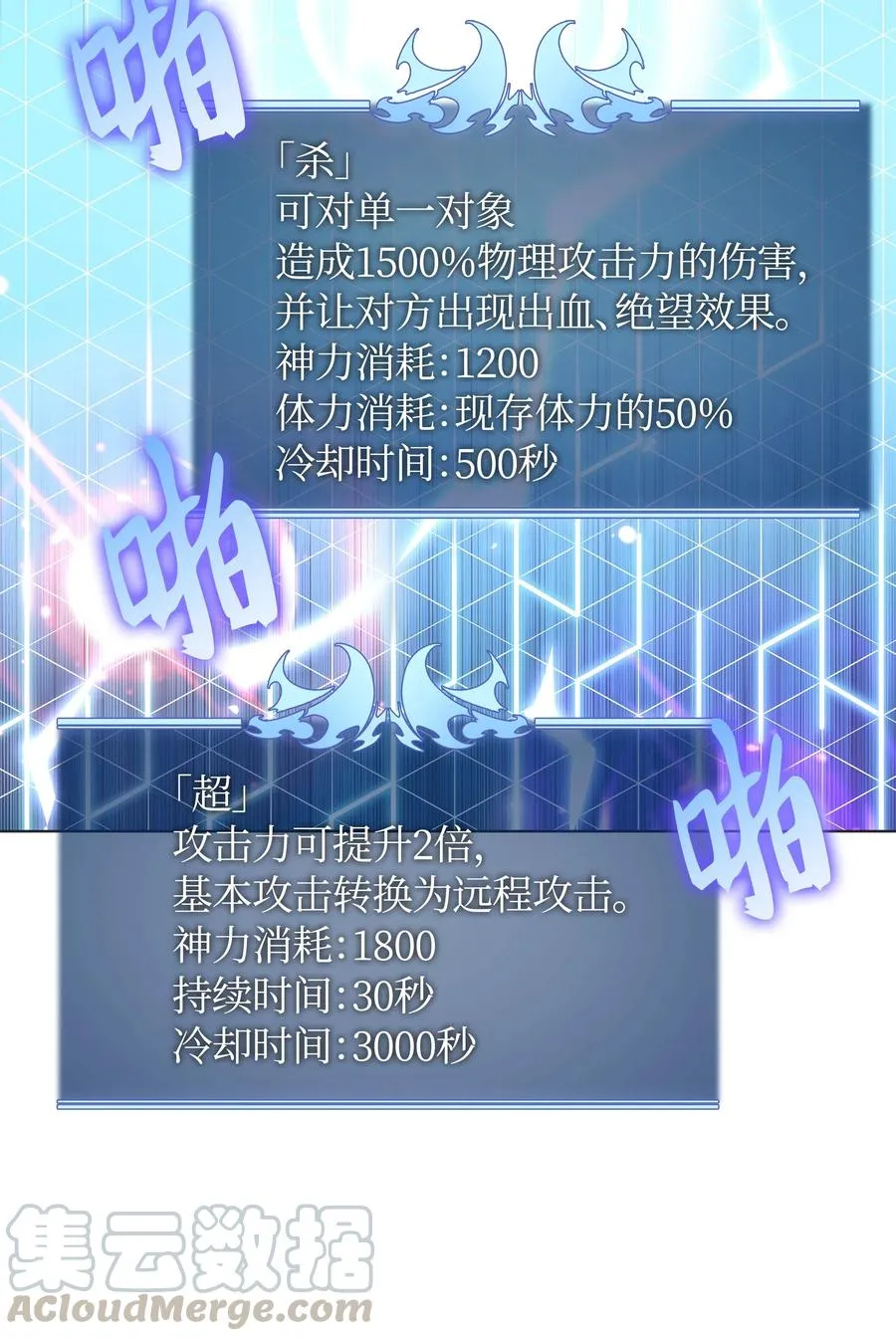 044 帕格玛的剑舞和皮阿罗 第31页