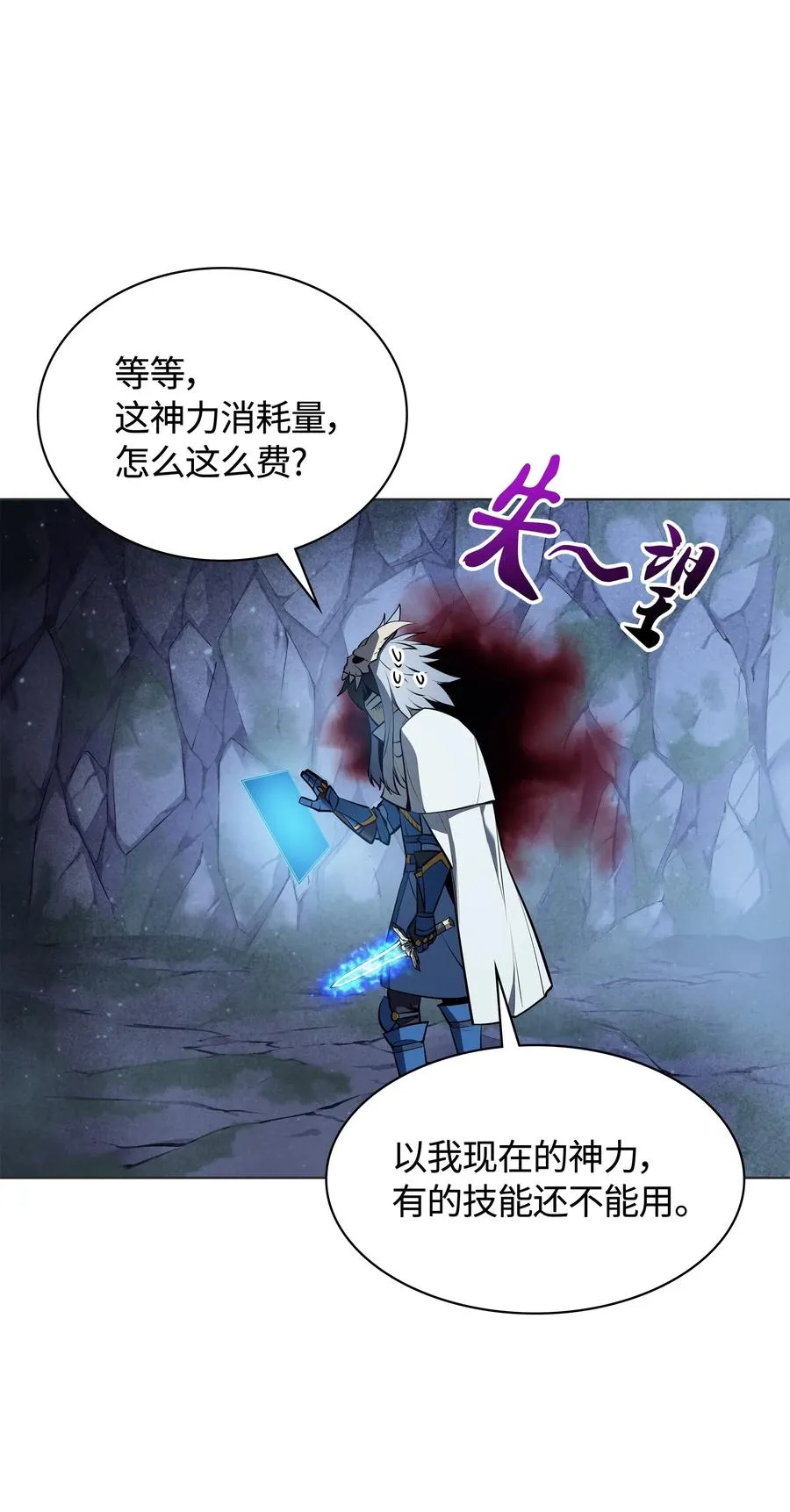044 帕格玛的剑舞和皮阿罗 第33页