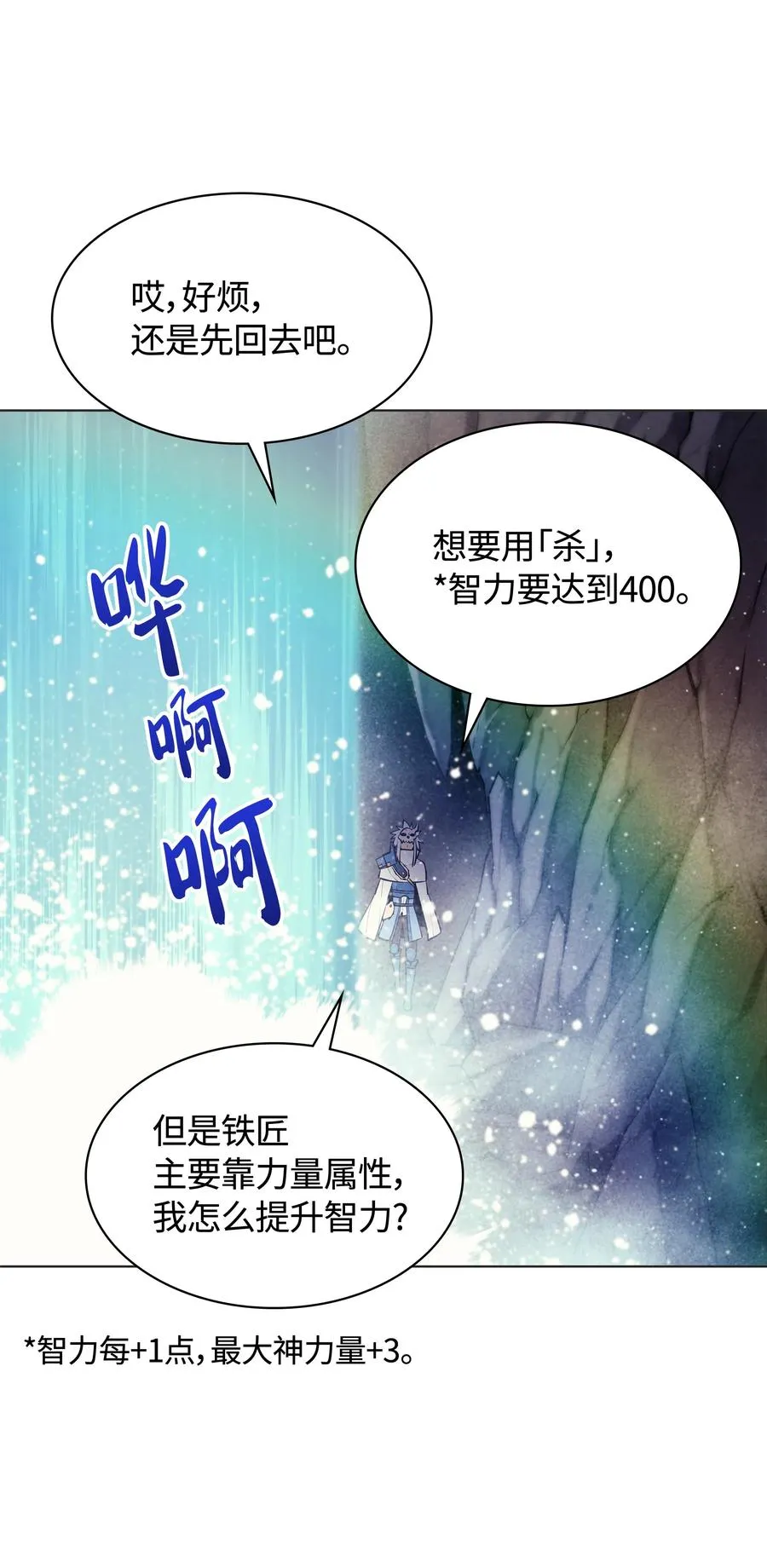 044 帕格玛的剑舞和皮阿罗 第34页