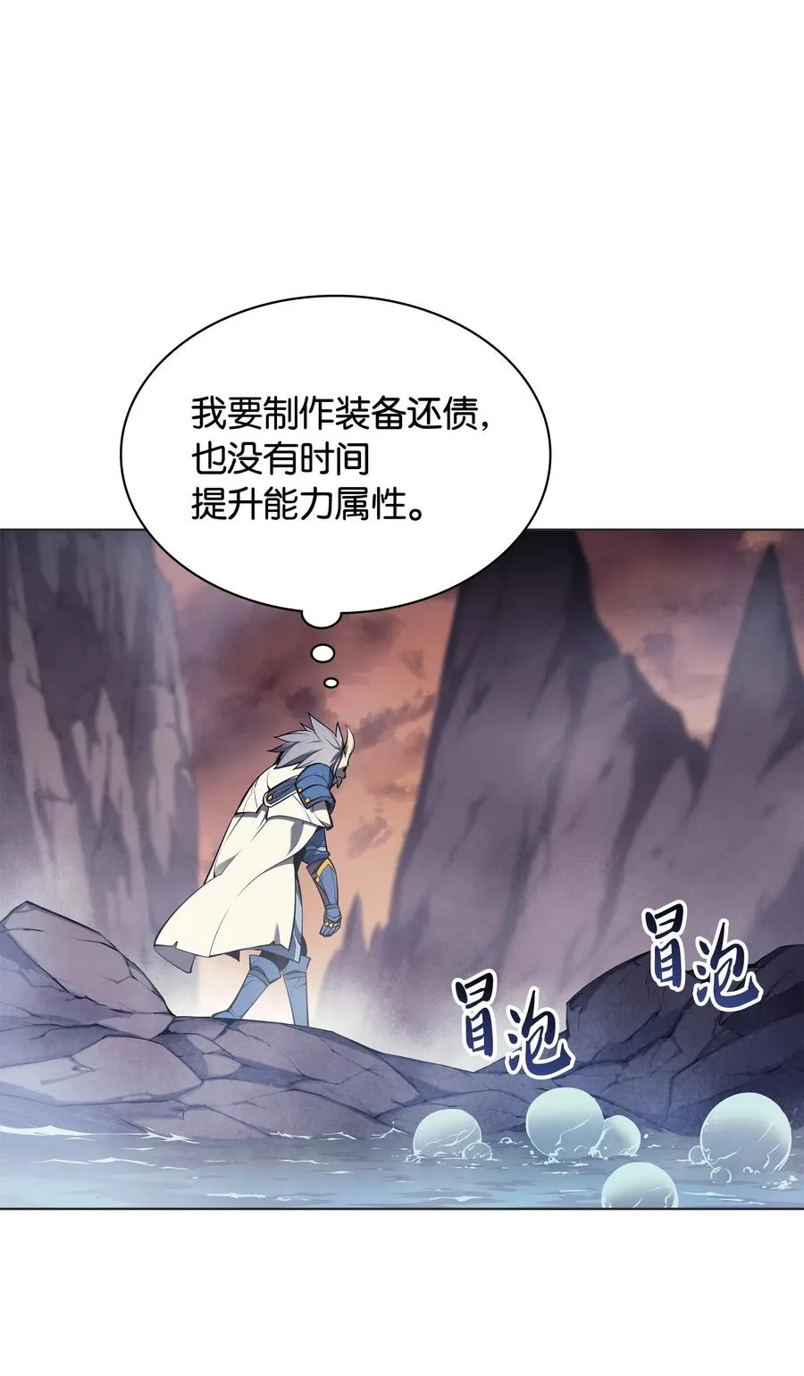 044 帕格玛的剑舞和皮阿罗 第35页