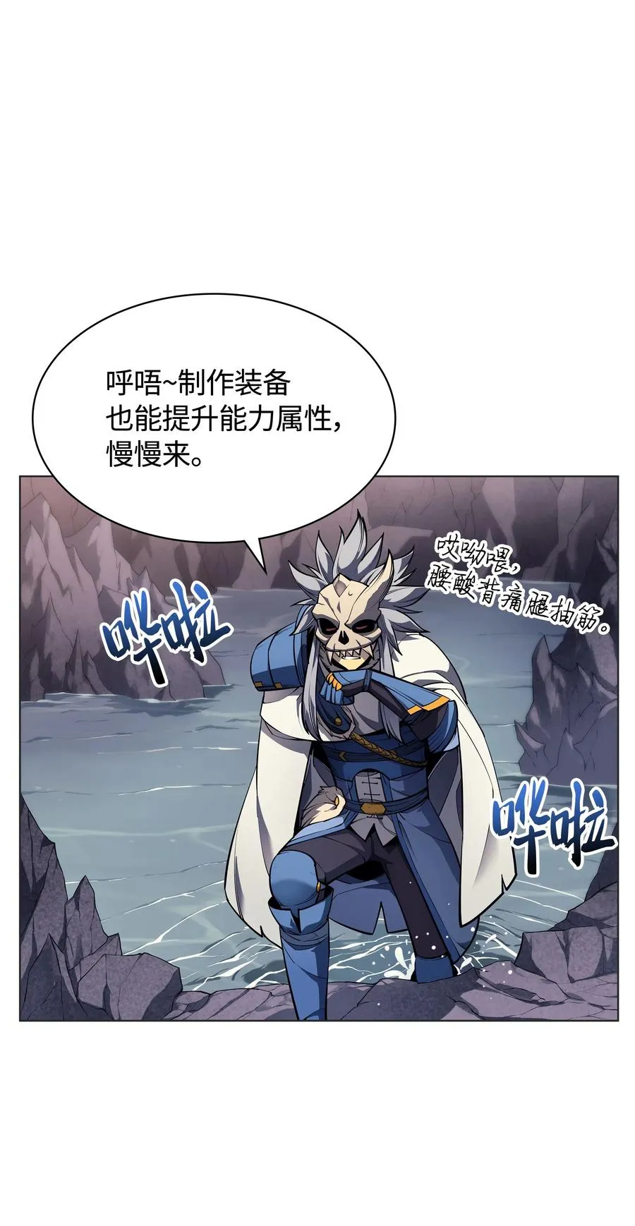 044 帕格玛的剑舞和皮阿罗 第69页