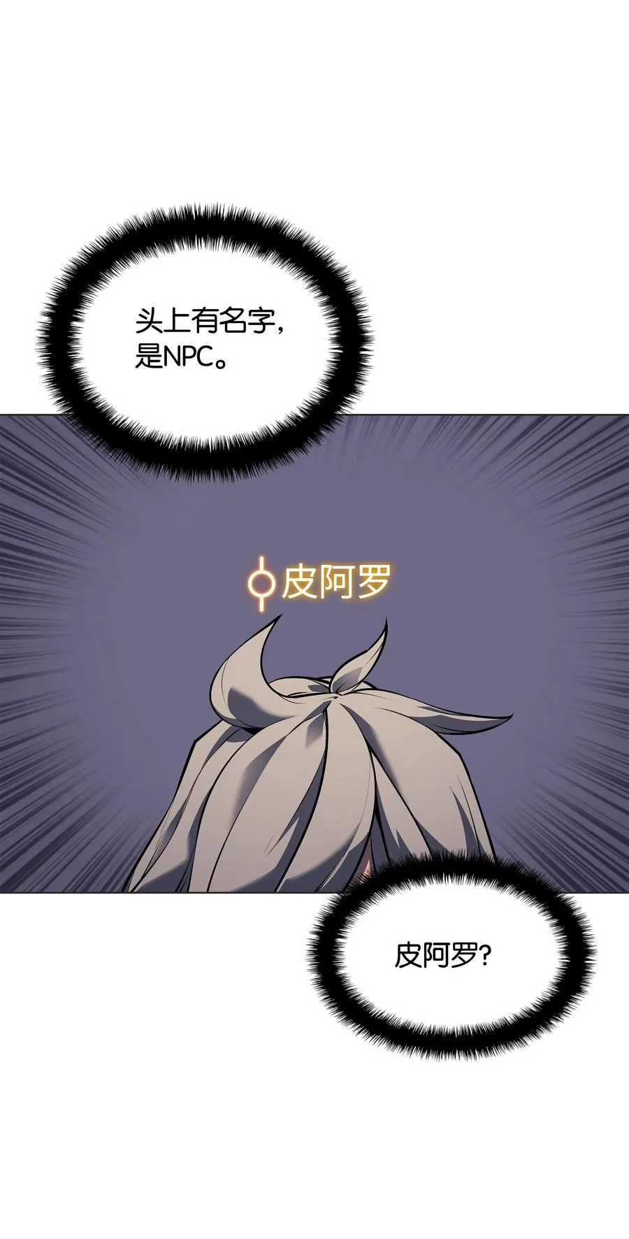 044 帕格玛的剑舞和皮阿罗 第72页