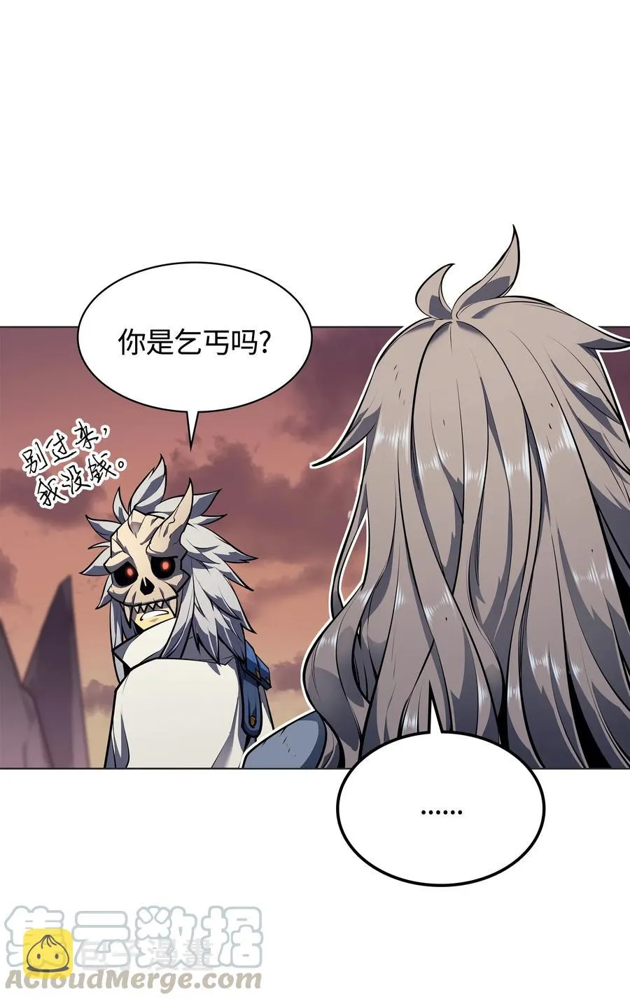 044 帕格玛的剑舞和皮阿罗 第76页