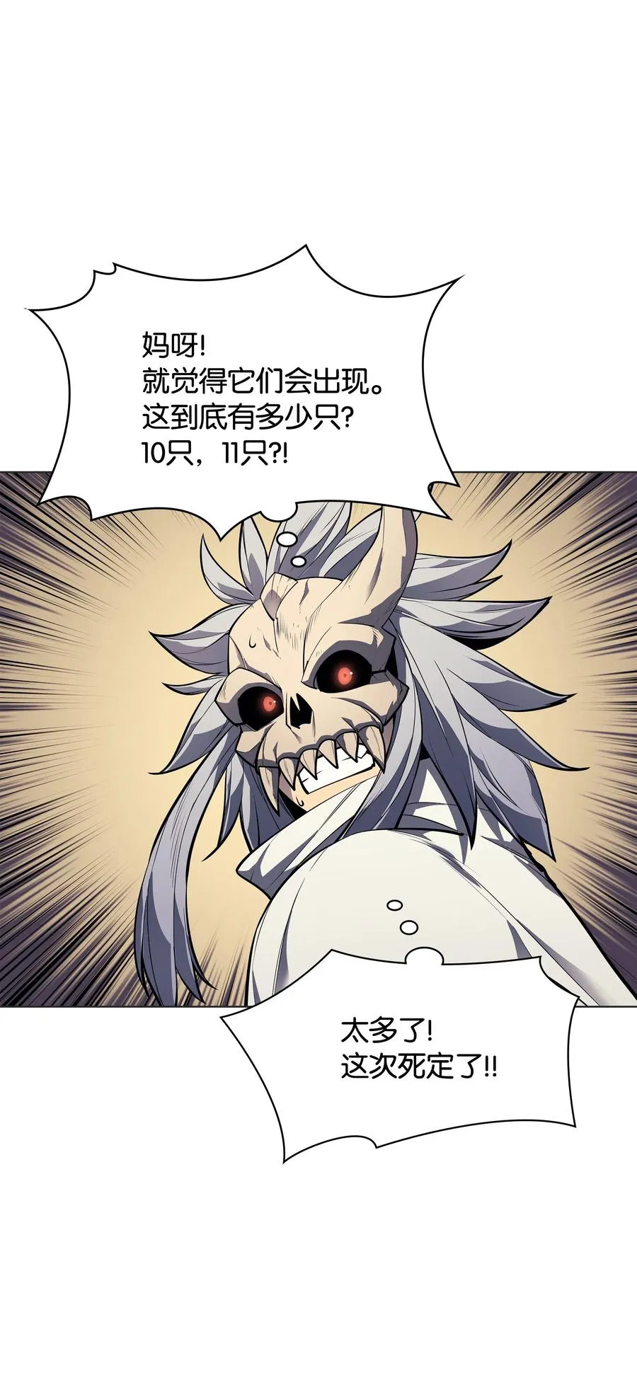 044 帕格玛的剑舞和皮阿罗 第80页