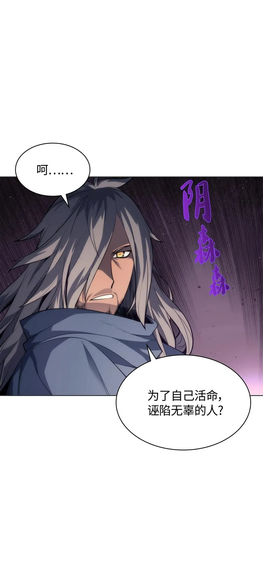 044 帕格玛的剑舞和皮阿罗 第82页
