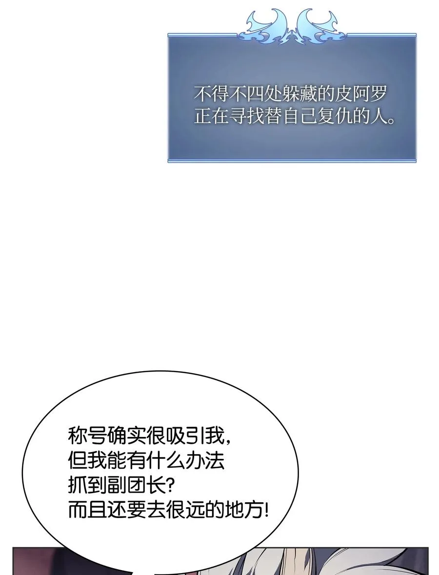 044 帕格玛的剑舞和皮阿罗 第94页