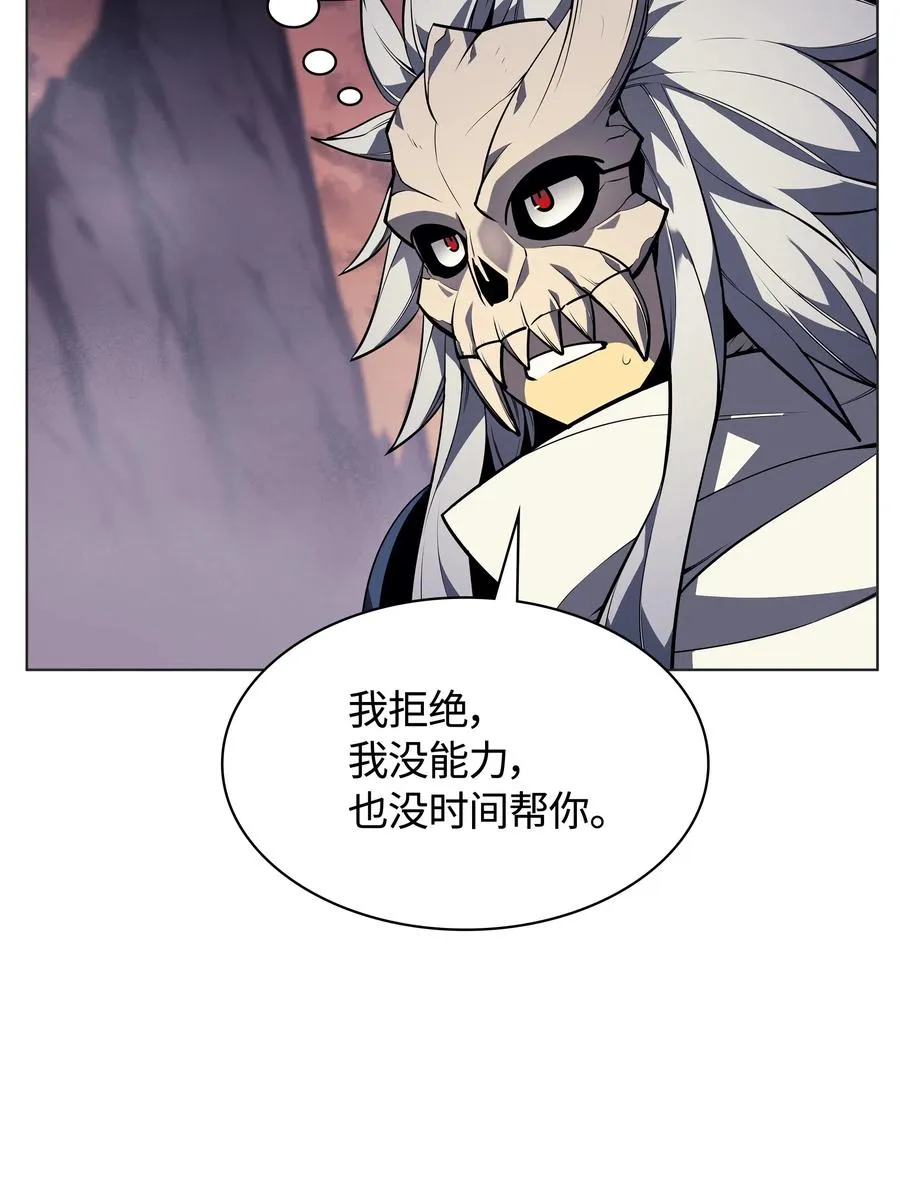 044 帕格玛的剑舞和皮阿罗 第95页
