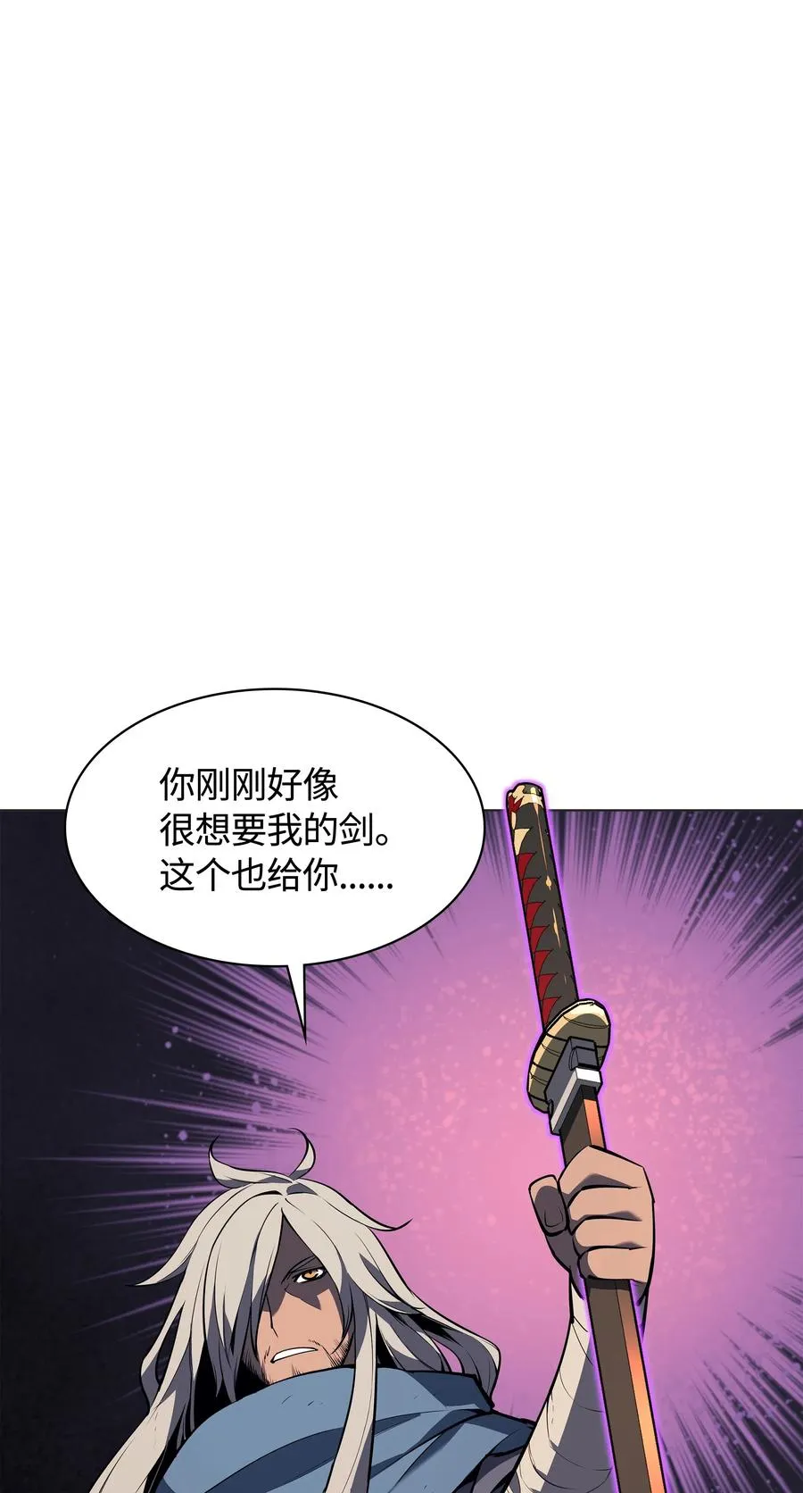 044 帕格玛的剑舞和皮阿罗 第97页