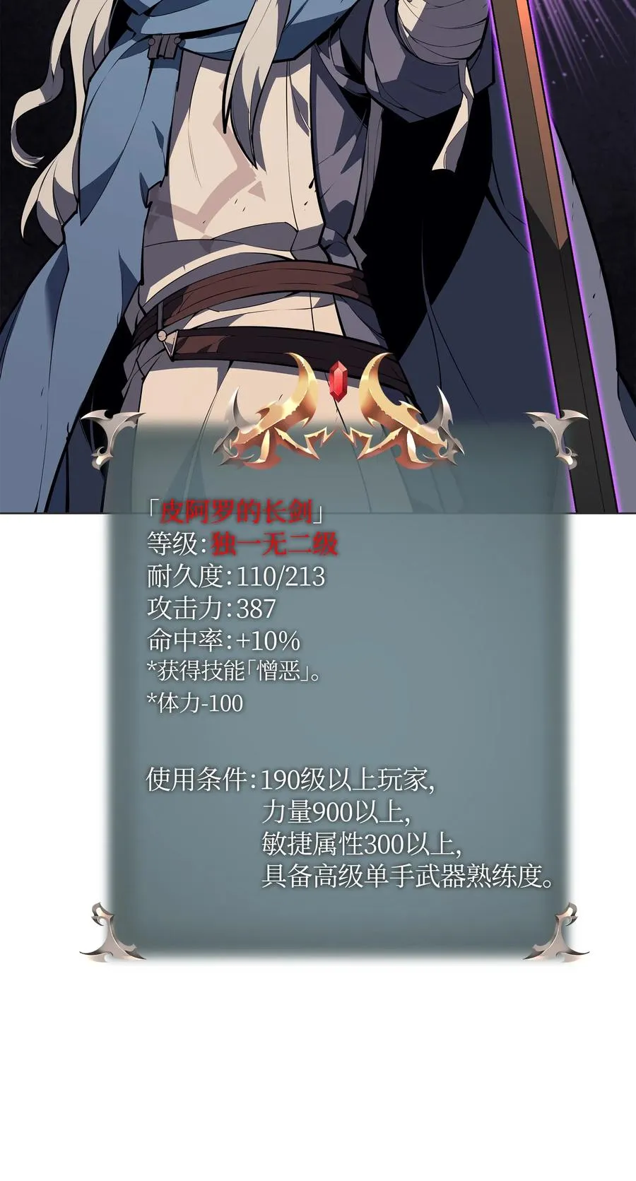 044 帕格玛的剑舞和皮阿罗 第98页