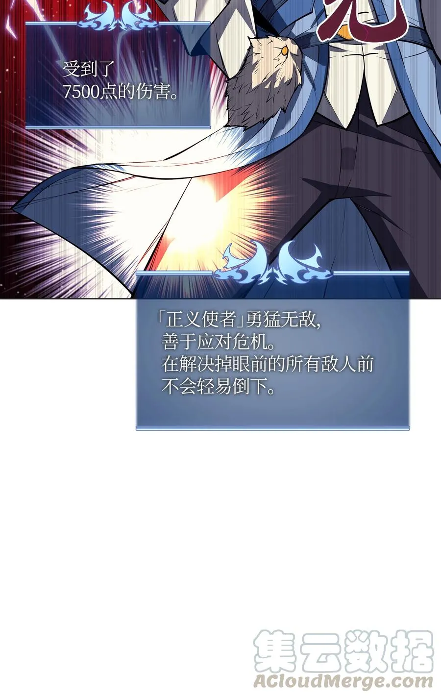 044 帕格玛的剑舞和皮阿罗 第101页