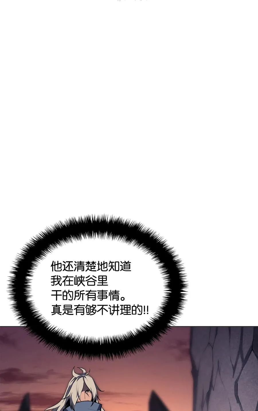 044 帕格玛的剑舞和皮阿罗 第103页