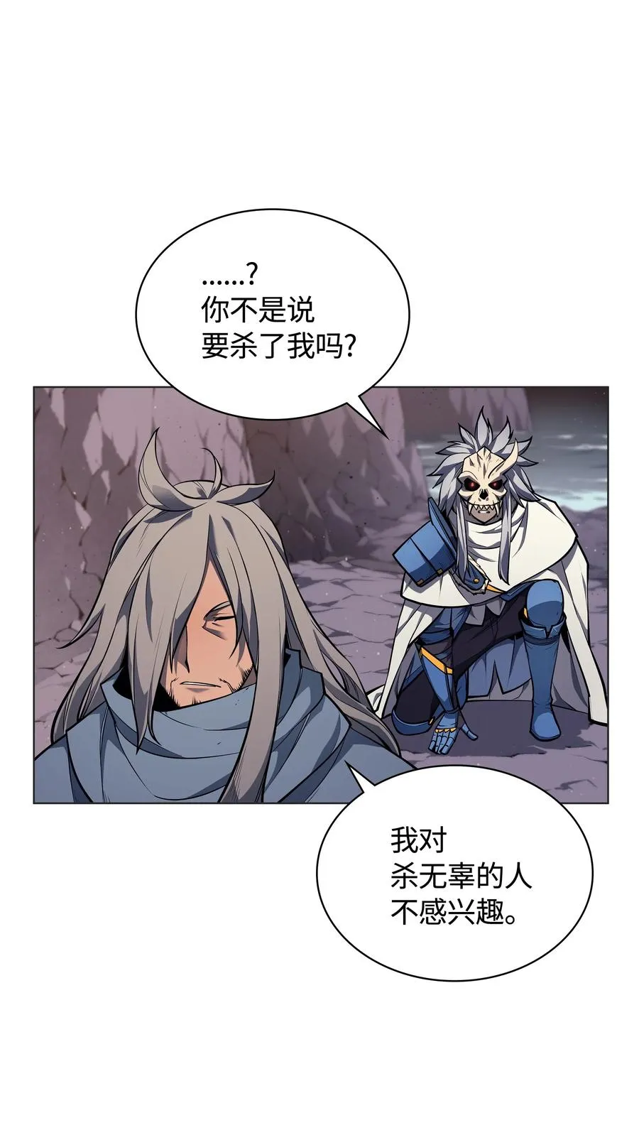 044 帕格玛的剑舞和皮阿罗 第109页