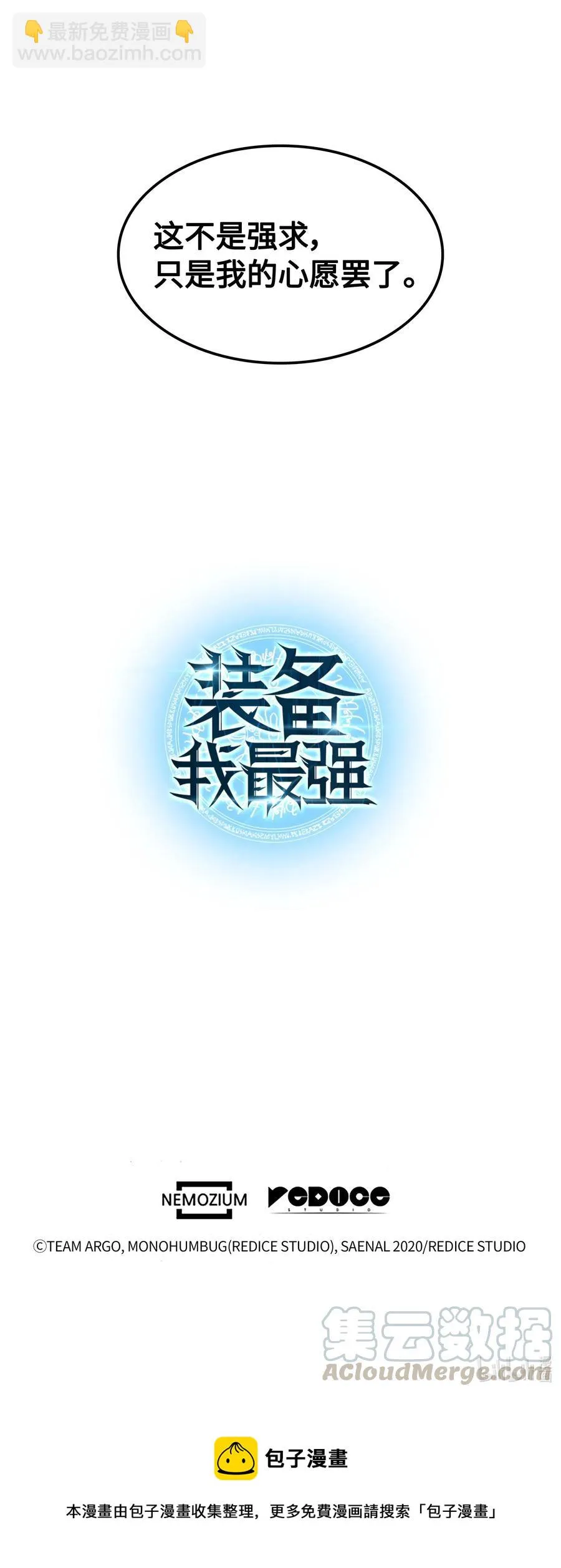 044 帕格玛的剑舞和皮阿罗 第111页