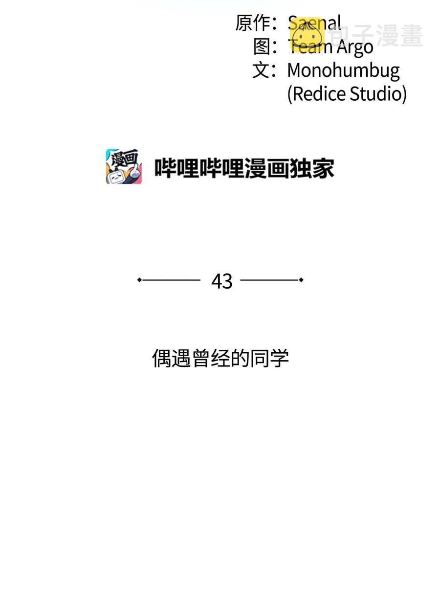 043 偶遇曾经的同学 第2页