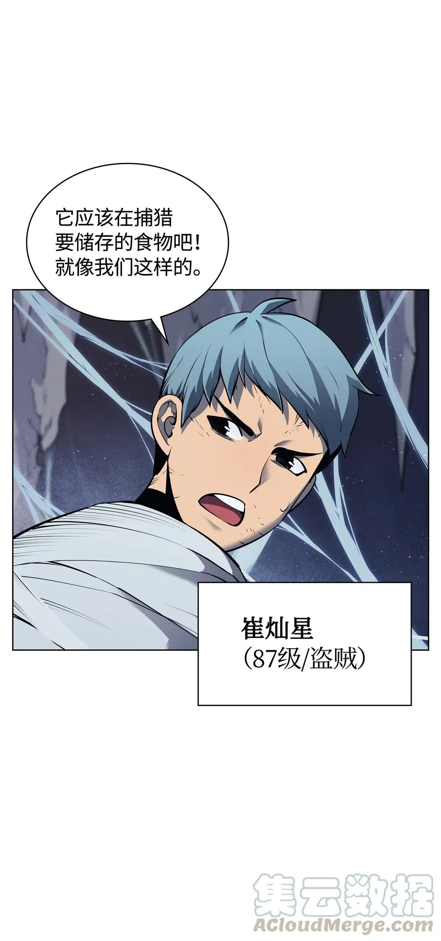 043 偶遇曾经的同学 第6页