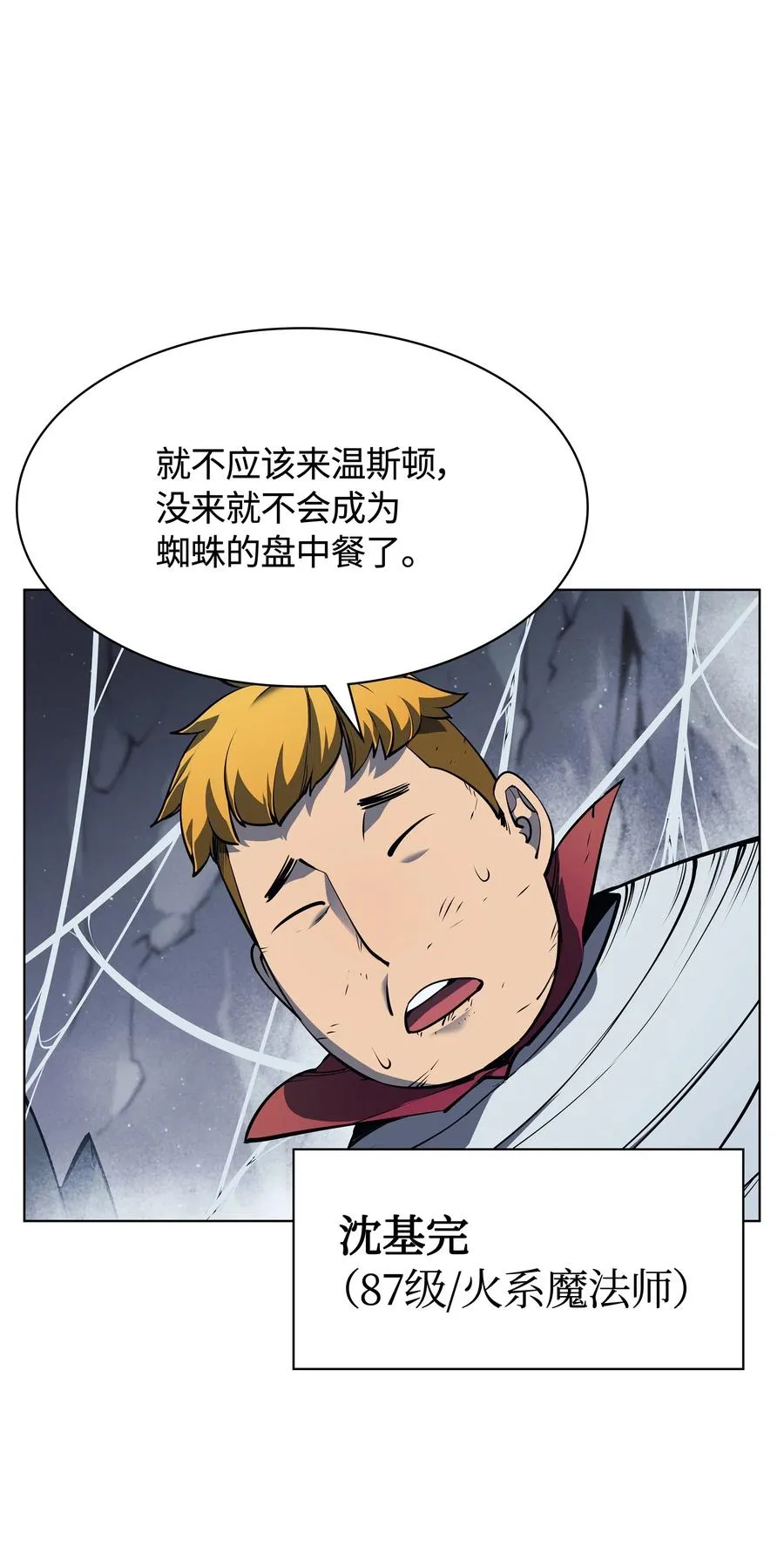 043 偶遇曾经的同学 第7页