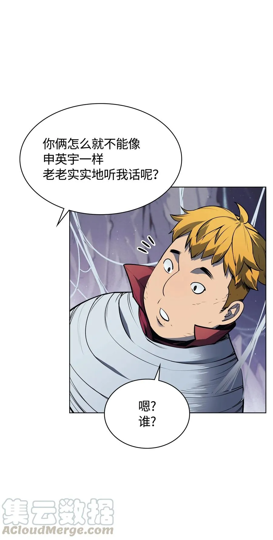 043 偶遇曾经的同学 第11页