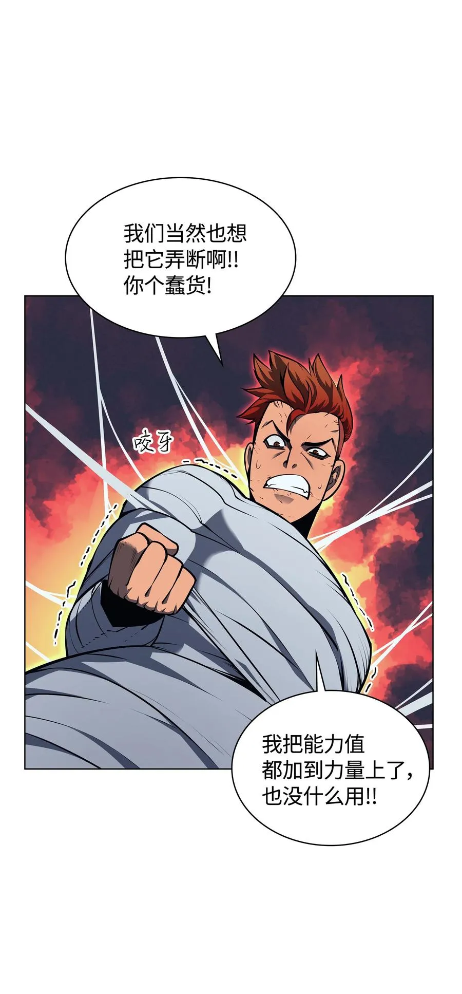 043 偶遇曾经的同学 第18页
