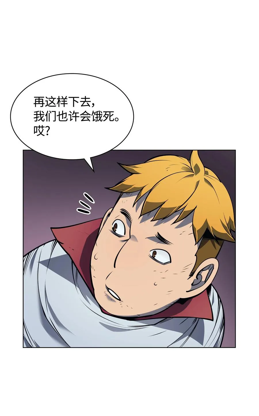 043 偶遇曾经的同学 第19页