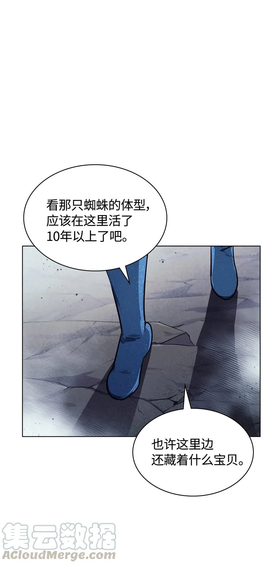 043 偶遇曾经的同学 第21页