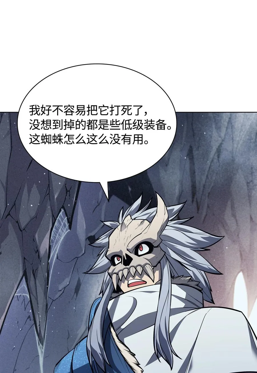 043 偶遇曾经的同学 第22页