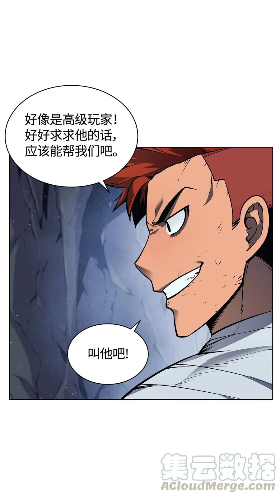 043 偶遇曾经的同学 第26页