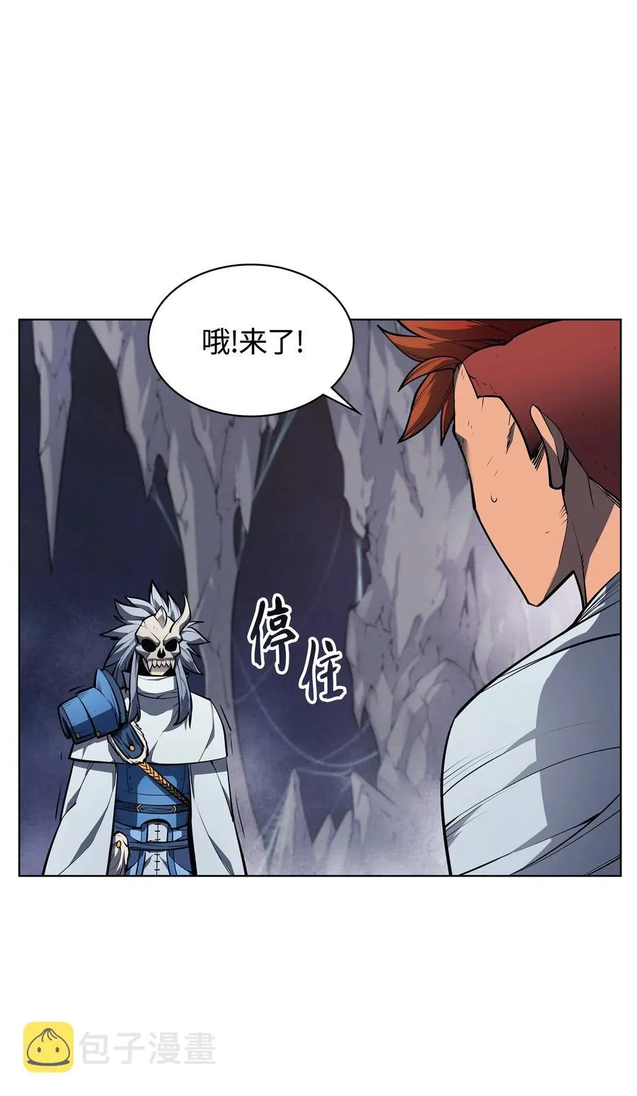 043 偶遇曾经的同学 第29页