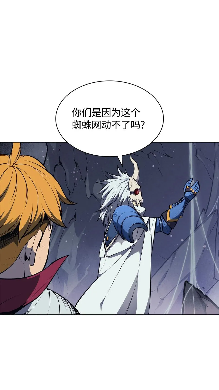 043 偶遇曾经的同学 第47页