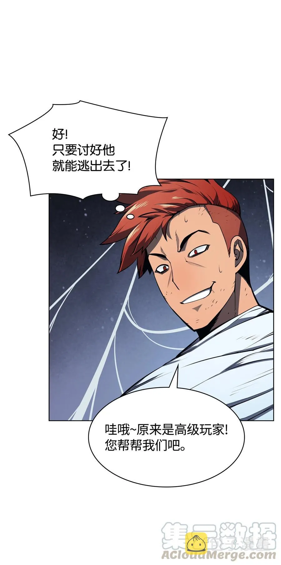 043 偶遇曾经的同学 第51页