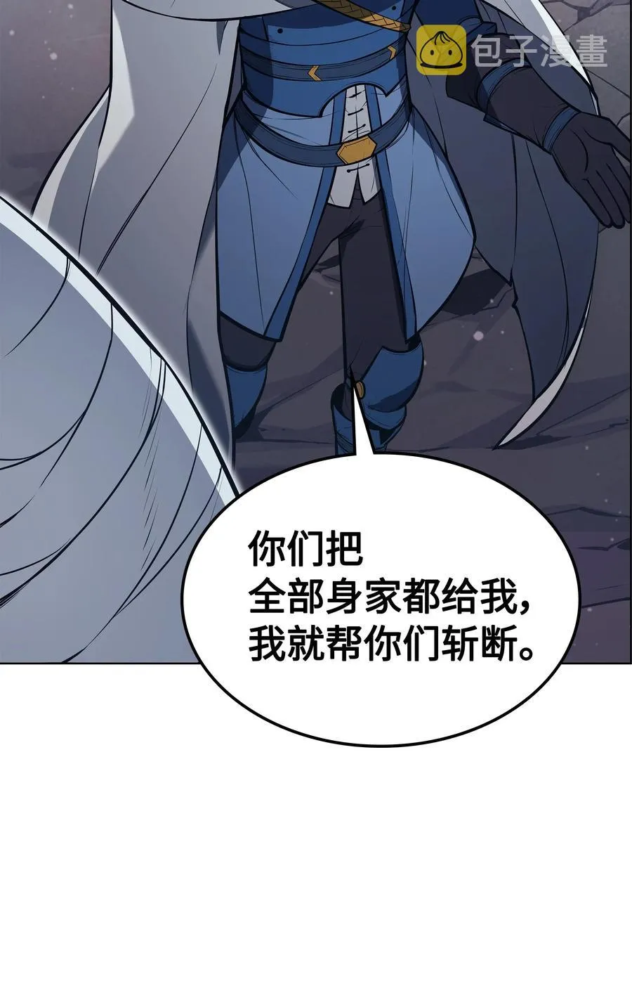043 偶遇曾经的同学 第54页