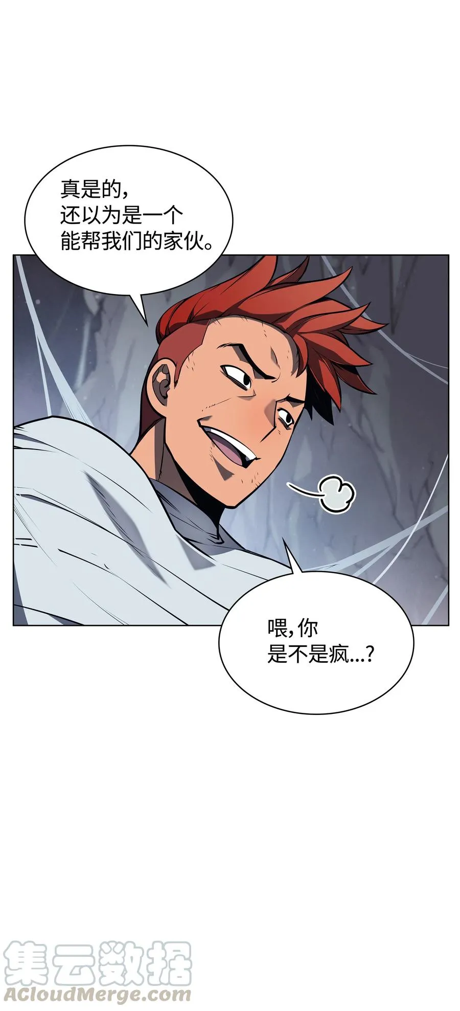 043 偶遇曾经的同学 第56页