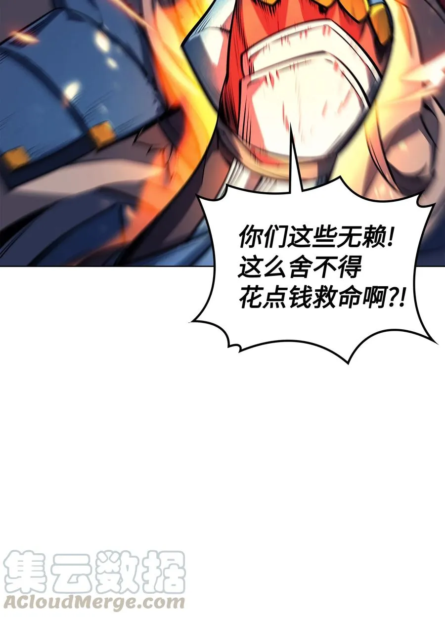 043 偶遇曾经的同学 第61页