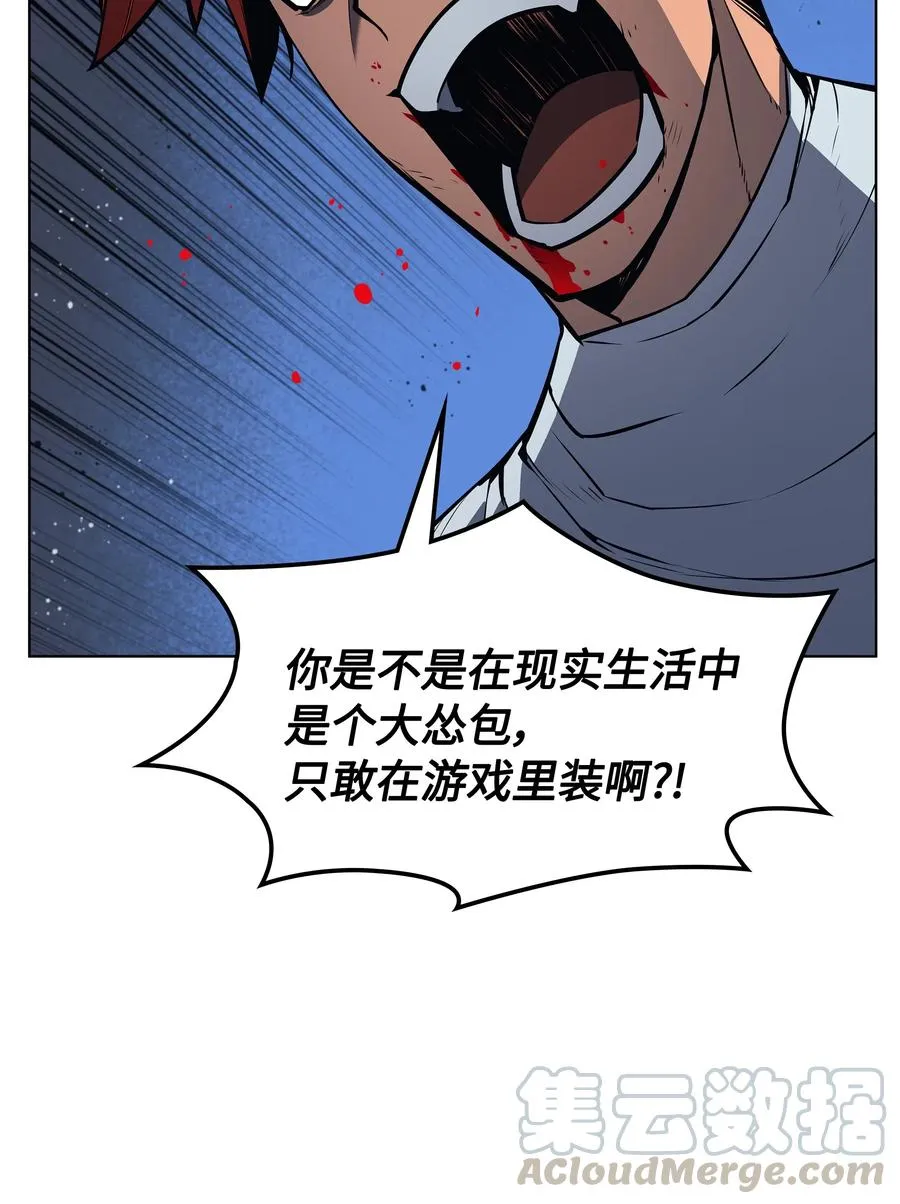 043 偶遇曾经的同学 第66页