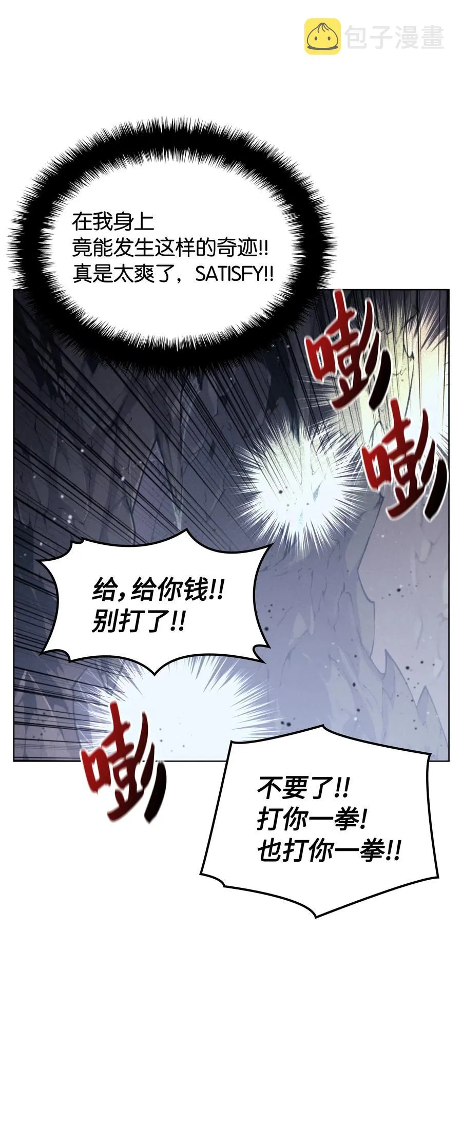 043 偶遇曾经的同学 第72页