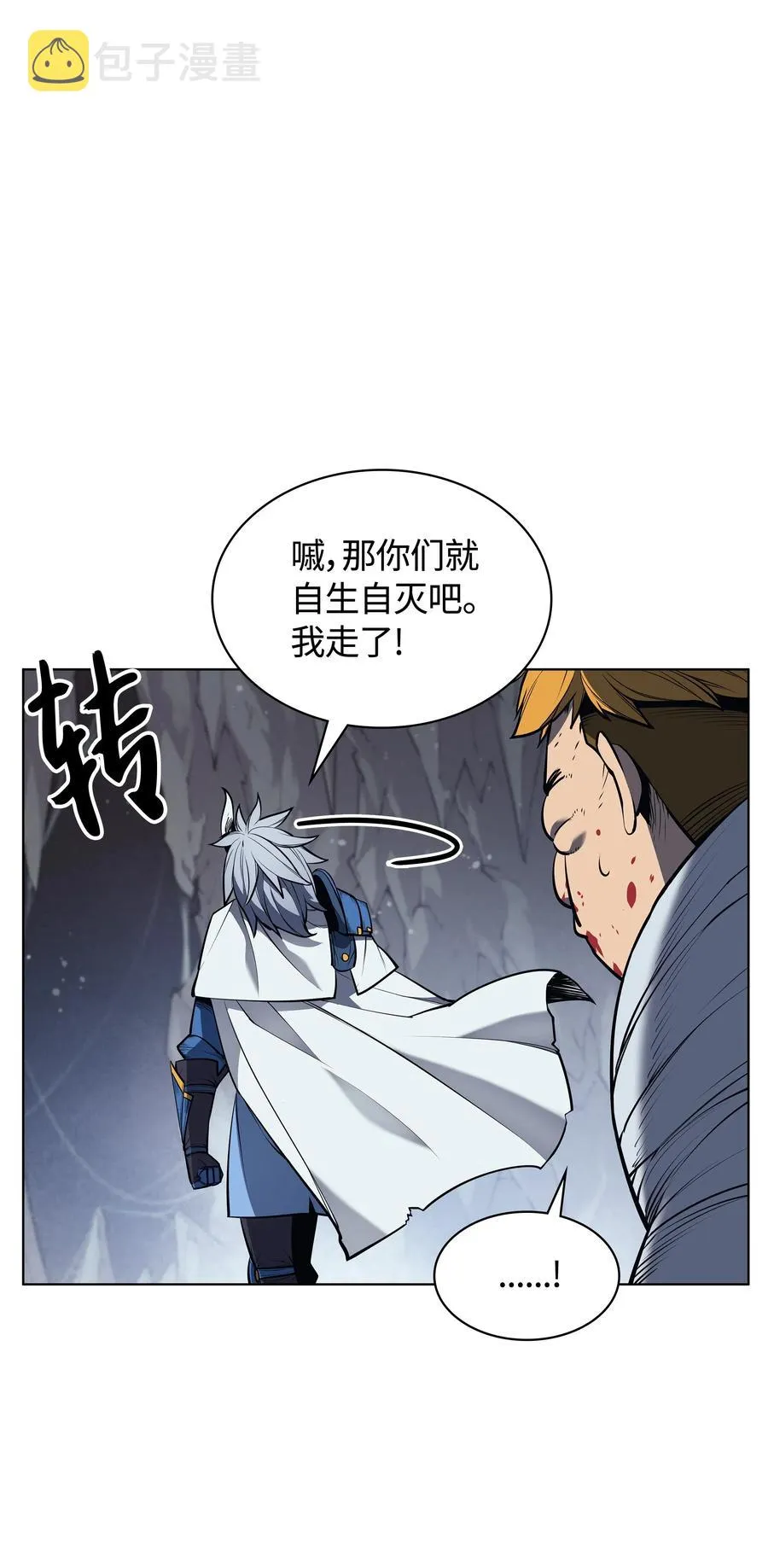 043 偶遇曾经的同学 第83页
