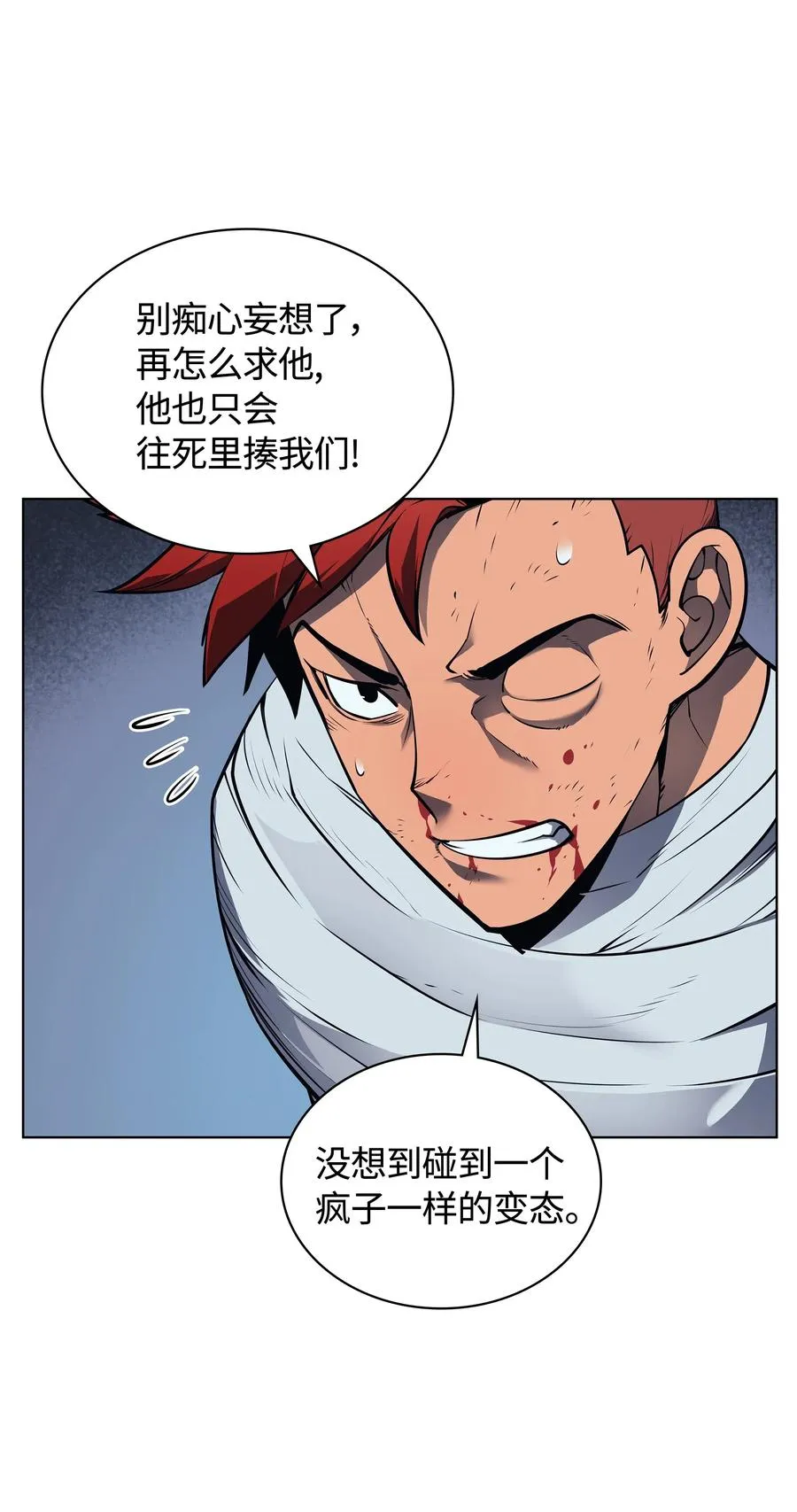 043 偶遇曾经的同学 第89页