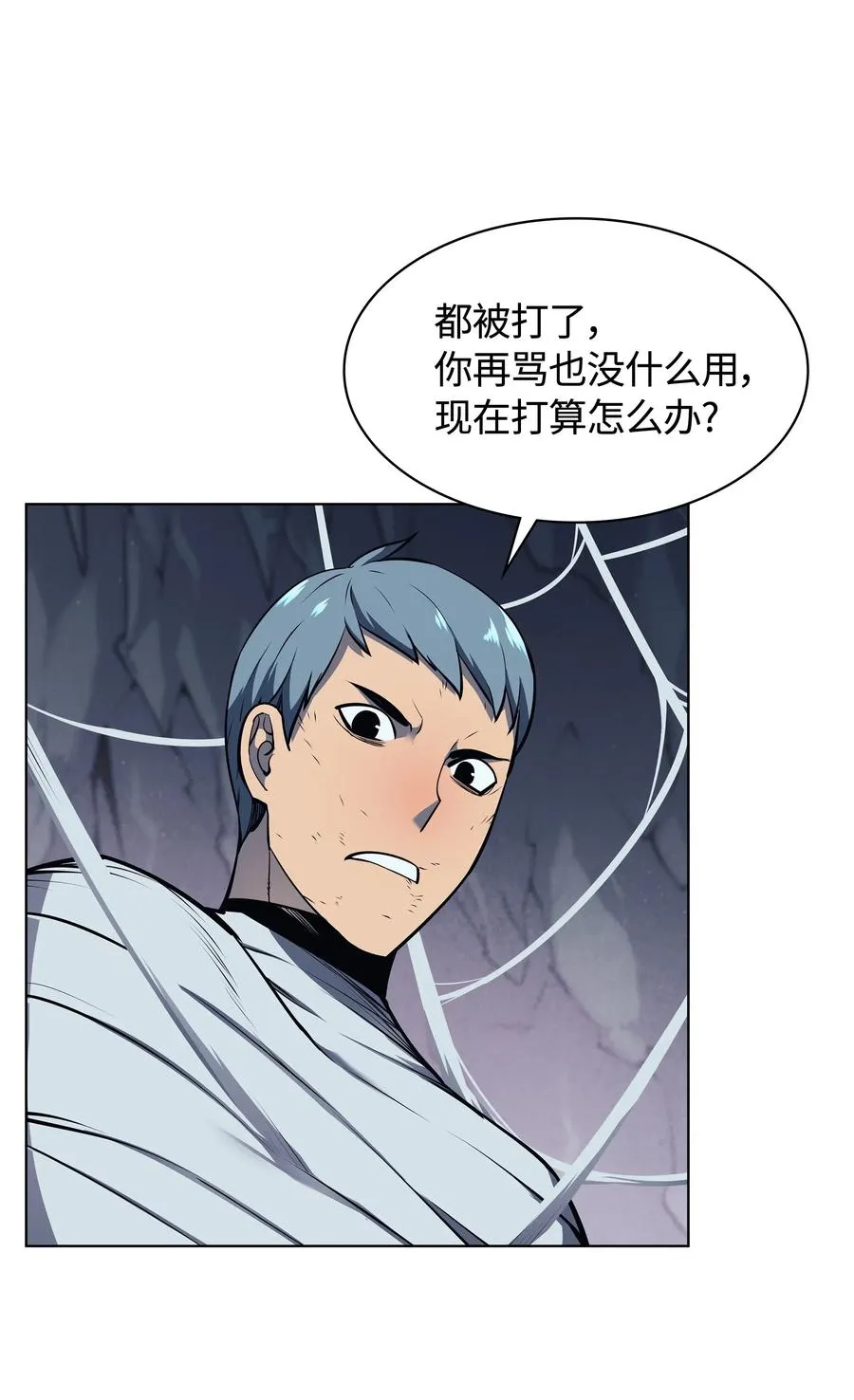 043 偶遇曾经的同学 第90页