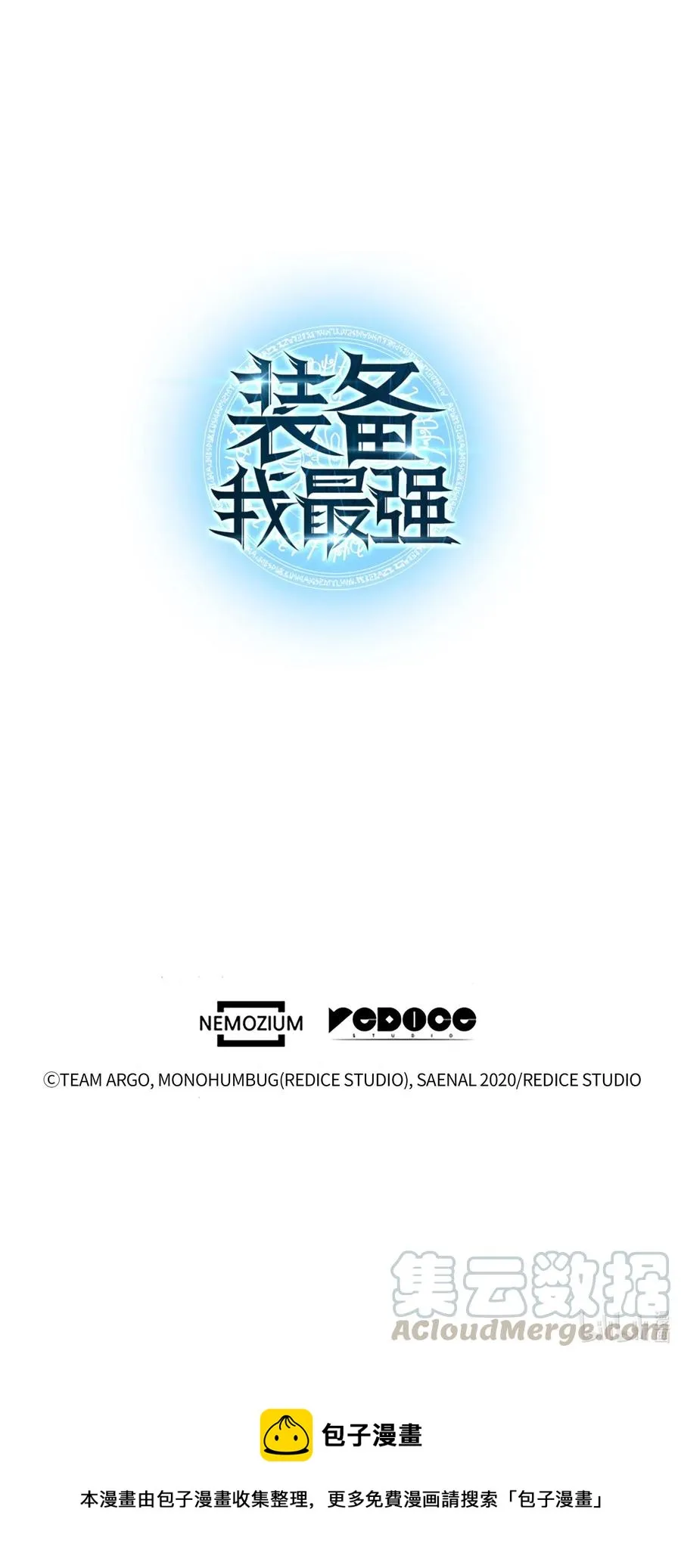 043 偶遇曾经的同学 第106页