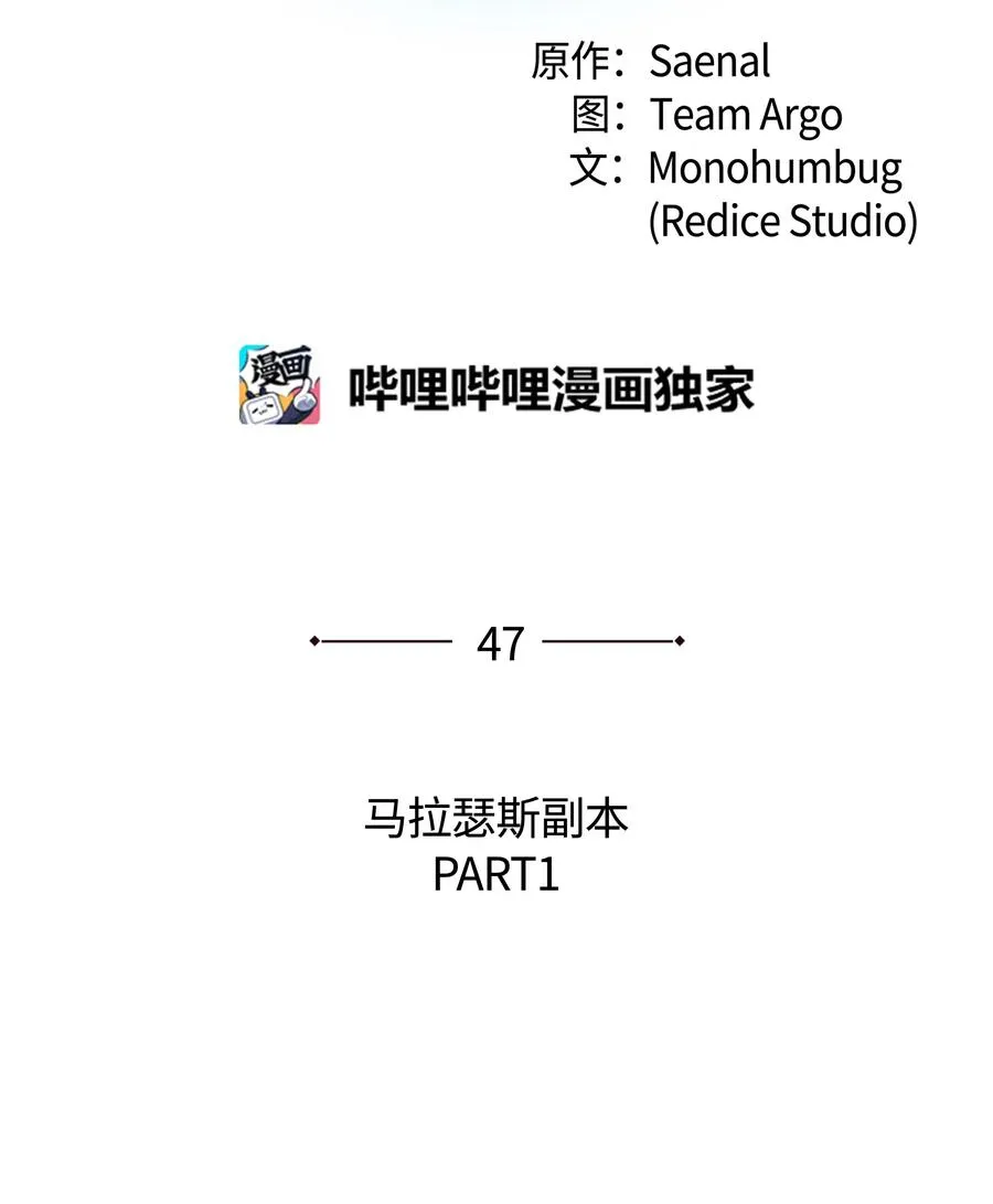 047 马拉瑟斯副本PART1 第2页