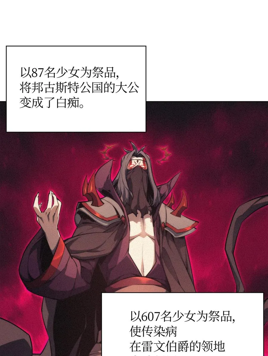 047 马拉瑟斯副本PART1 第3页