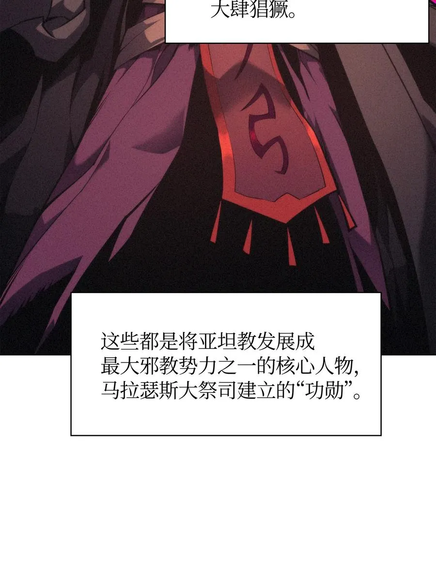 047 马拉瑟斯副本PART1 第4页