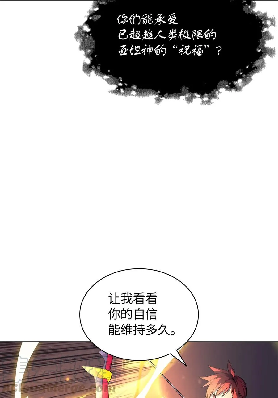 047 马拉瑟斯副本PART1 第6页
