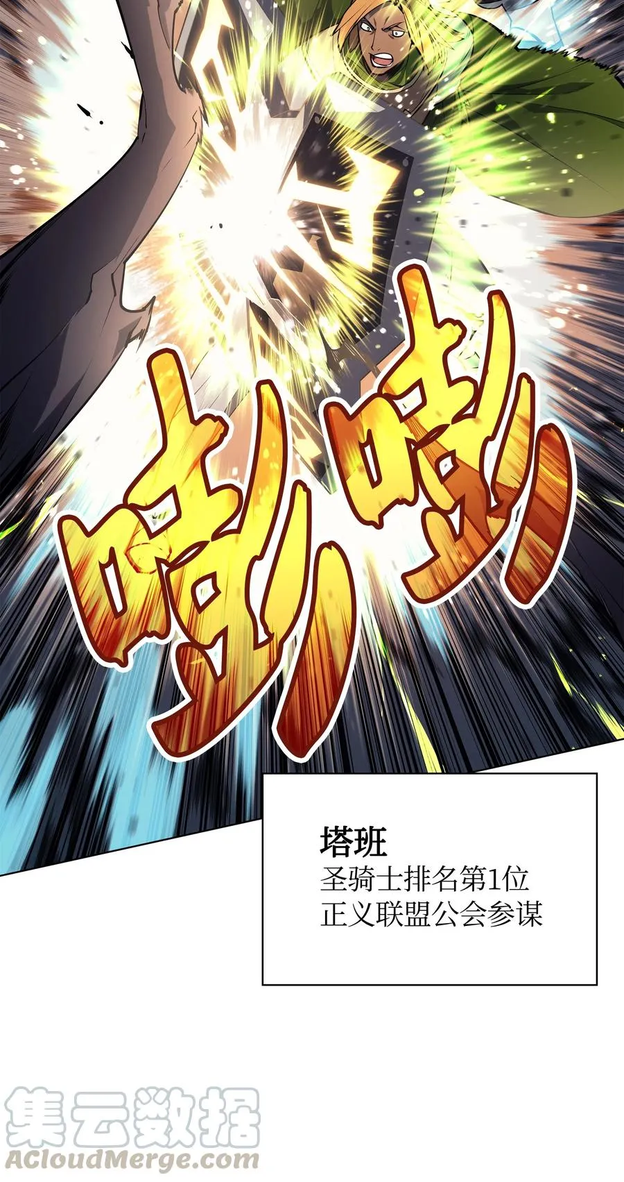 047 马拉瑟斯副本PART1 第11页