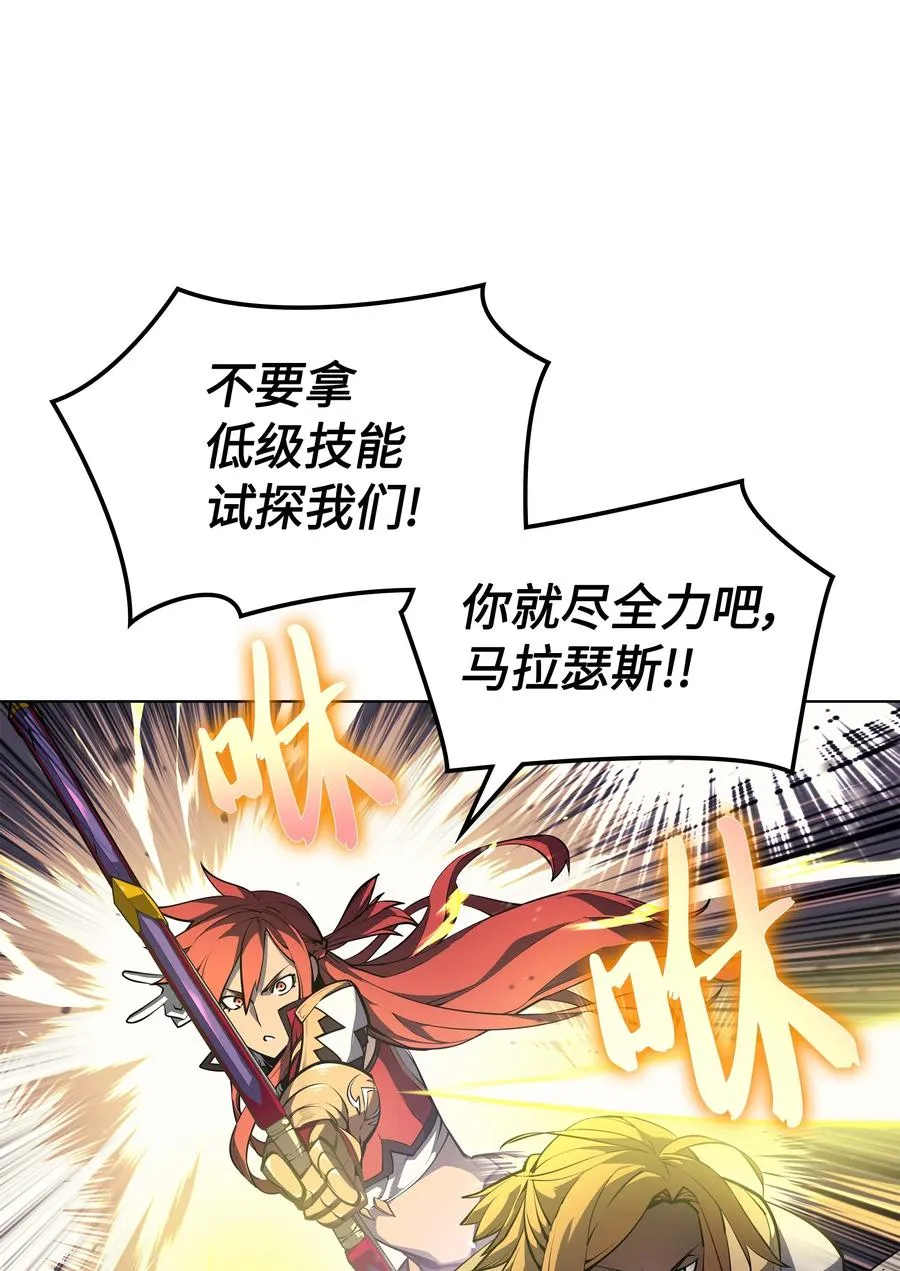 047 马拉瑟斯副本PART1 第12页