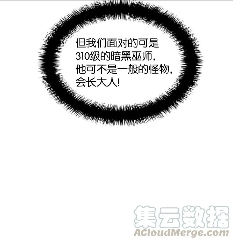 047 马拉瑟斯副本PART1 第16页