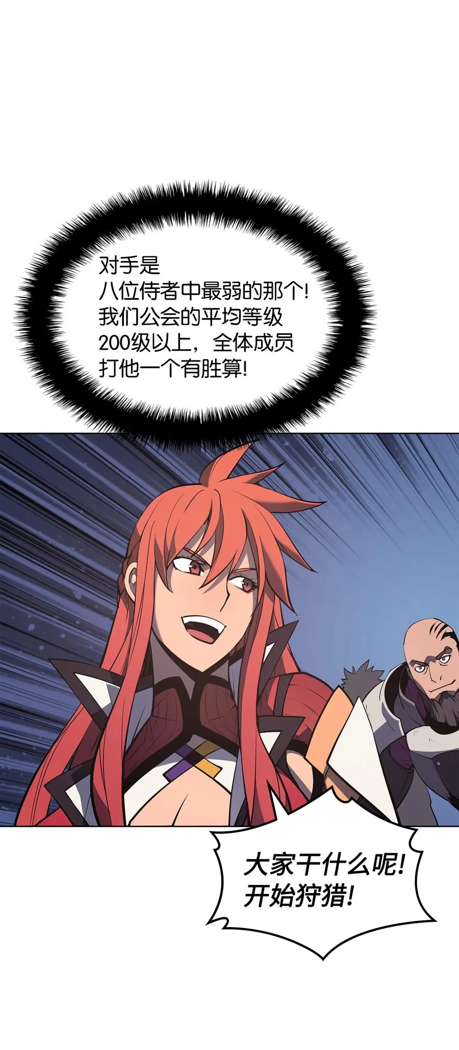 047 马拉瑟斯副本PART1 第27页