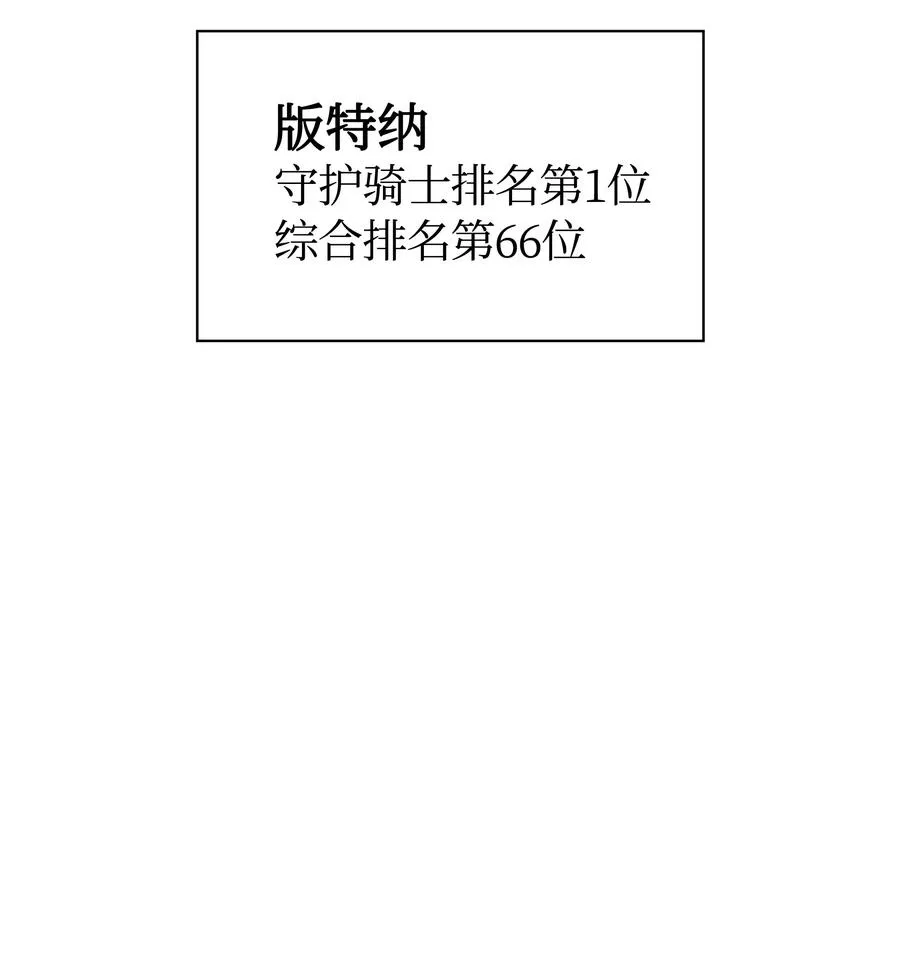 047 马拉瑟斯副本PART1 第30页