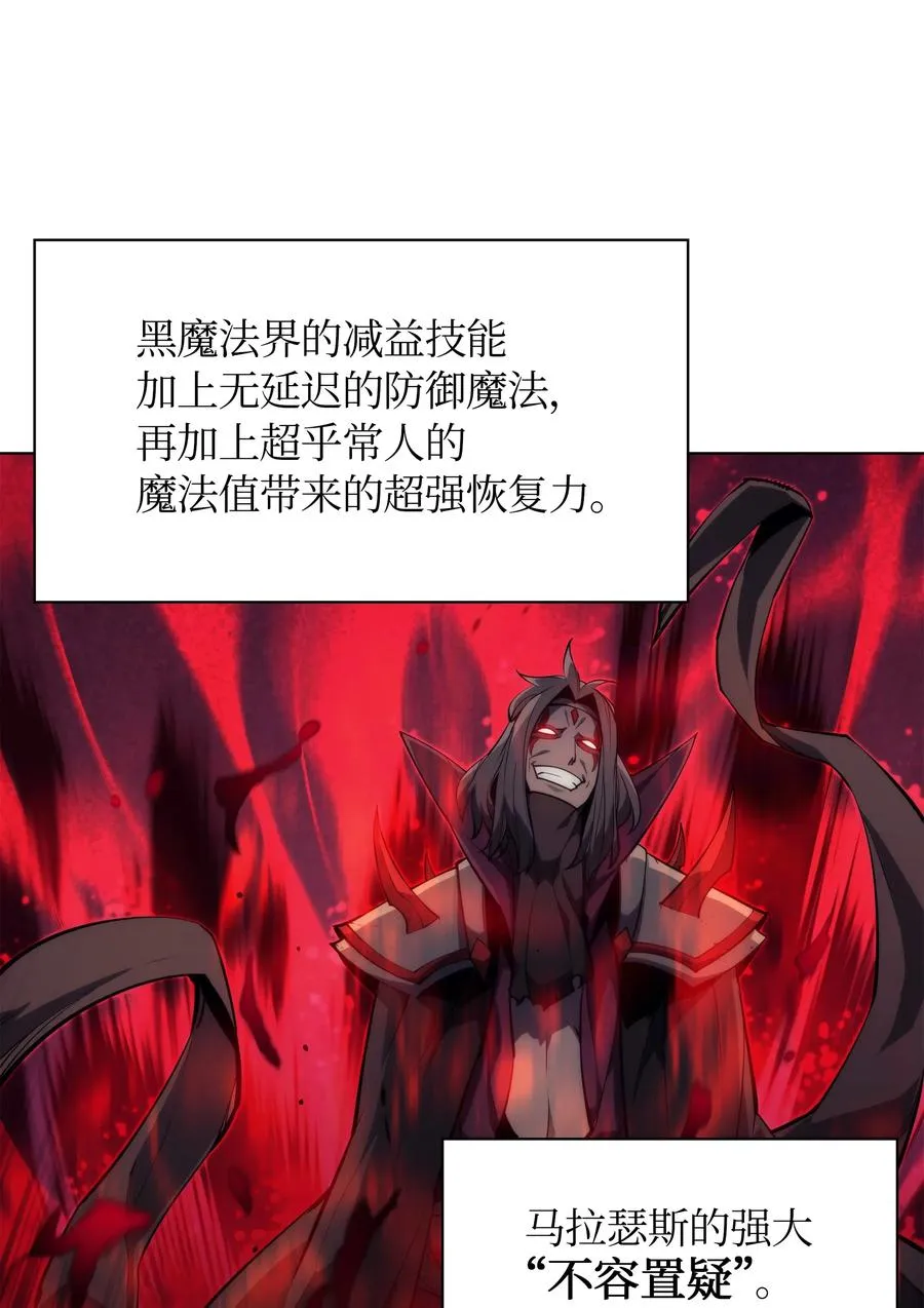 047 马拉瑟斯副本PART1 第45页