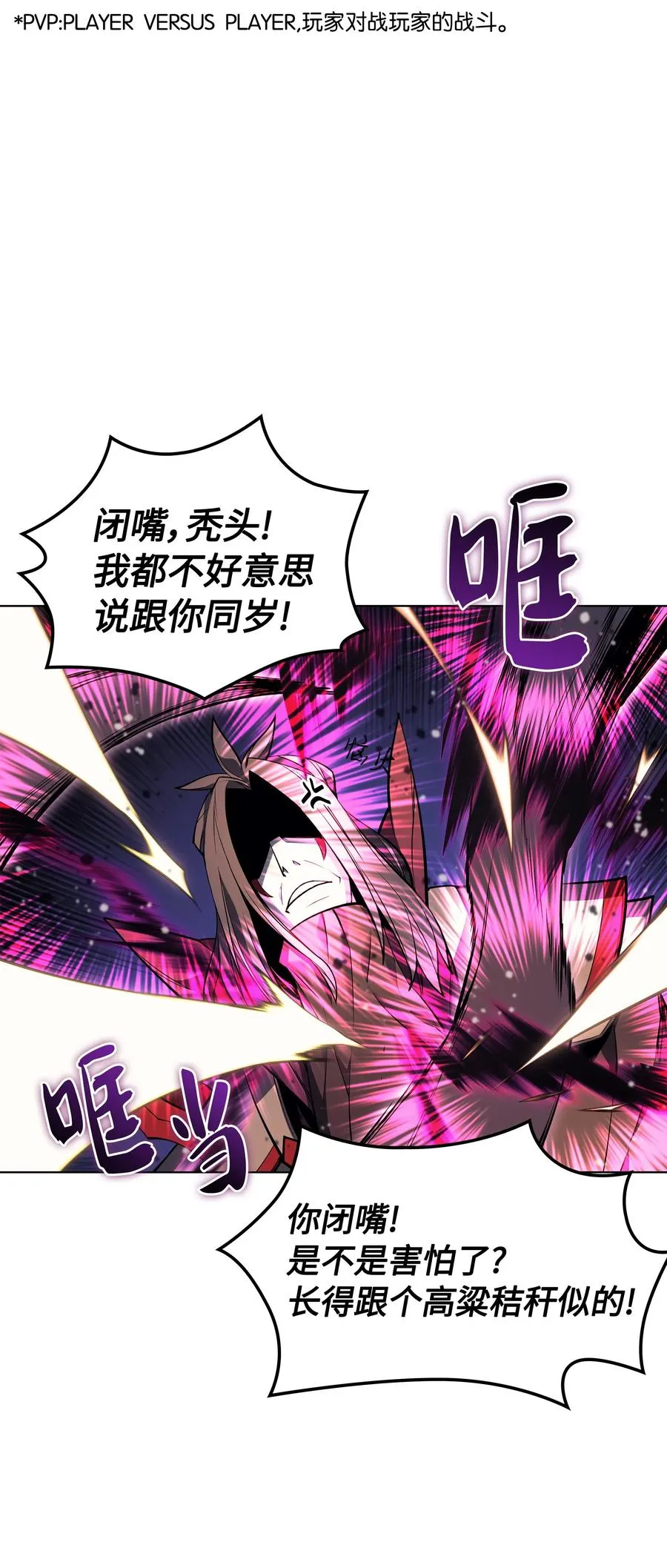 047 马拉瑟斯副本PART1 第67页